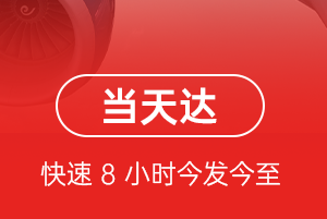 石家庄航空空运航空货运公司【机场